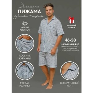Пижама NUAGE. MOSCOW, рубашка, шорты, на завязках, пояс на резинке, карманы, размер 52, серый
