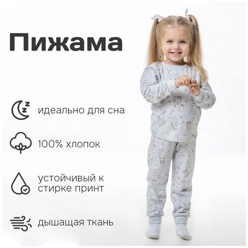 Пижама "Зайки", Volpacchiotto, размер 104, для девочки, костюм для дома, со штанами, цвет серый с принтом