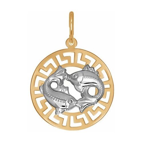Подвеска из золота "Знак зодиака Рыбы" яхонт Ювелирный Арт. 4715