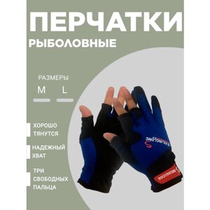 Рыболовные перчатки "Holygolem mod14"размер M)