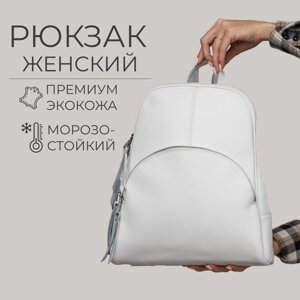 Рюкзак , белый
