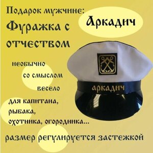 Свекр Аркадич