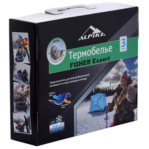 Термобелье Alpika Fisher Expert до -35С трехслойное