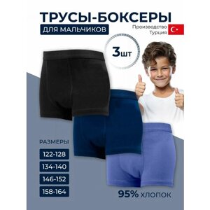 Трусы ALYA Underwear, 3 шт., размер 158-164, черный, синий