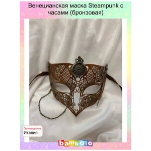 Венецианская маска Steampunk с часами (бронзовая) (9345)