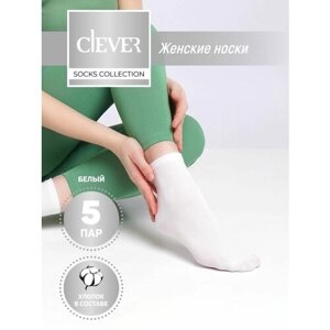 Женские носки CLEVER средние, износостойкие, 5 пар, размер 23, белый
