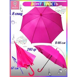Зонт-трость Diniya, фуксия