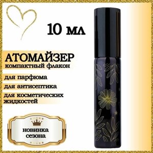 Атомайзер флакон для духов, парфюма, антисептика, 10 мл, черный с золотым цветочным орнаментом.