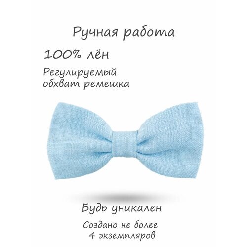 Бабочка happybowtie, голубой