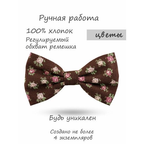 Бабочка HAPPYBOWTIE, мультиколор, коричневый