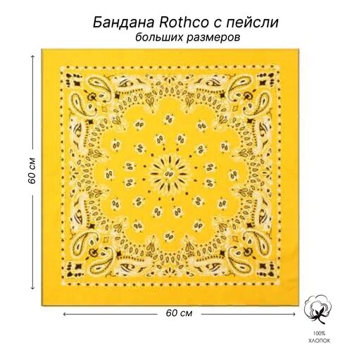 Бандана ROTHCO, размер 60, желтый