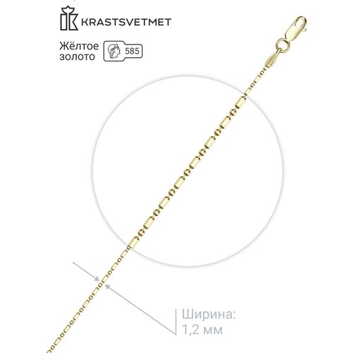 Браслет-цепочка Krastsvetmet, желтое золото, 585 проба, длина 19 см.
