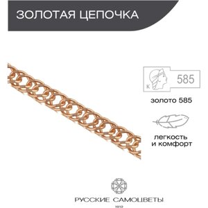 Цепь Русские Самоцветы, красное золото, 585 проба, полновесная, плетение ромб двойной, длина 55 см., средний вес 2.8 гр.