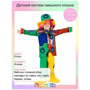 Детский костюм клоуна (4272), 110 см.