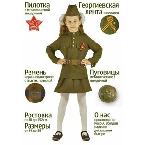 Детский костюм военной девочки