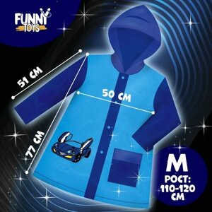 Дождевик Funny toys, размер 110-120 см, голубой, синий