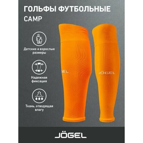 Гольфы Jogel детские, размер 28-31, оранжевый