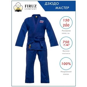 Кимоно для дзюдо Firuz без пояса, размер 190, синий