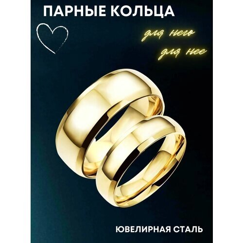 Кольцо обручальное 4Love4You, нержавеющая сталь, размер 17.5, золотой