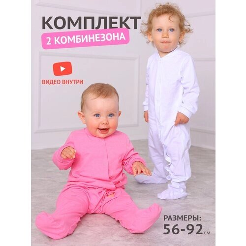 Комбинезон YOULALA для девочек, хлопок 100%на кнопках, манжеты, комплект из 2 шт., размер 56(36), белый, розовый