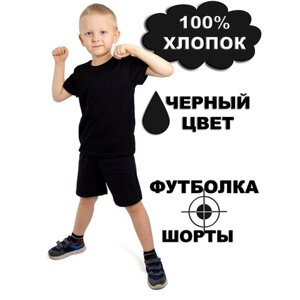 Комплект для физкультуры костюм черная футболка черные шорты SEVAN рост 128