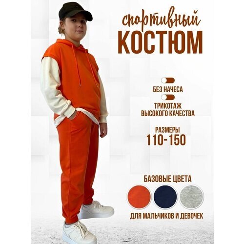 Комплект одежды , лонгслив, спортивный стиль, размер 140, оранжевый