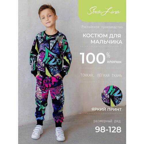 Комплект одежды Sova Lina, размер 128, мультиколор