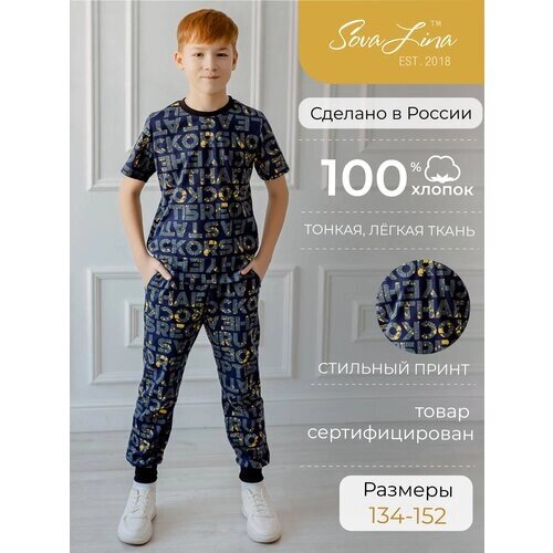 Комплект одежды SovaLina, футболка и брюки, повседневный стиль, размер 146, желтый, синий