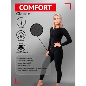Комплект термобелья Comfort, плоские швы, двухслойное, размер 48 рост 164-170, черный