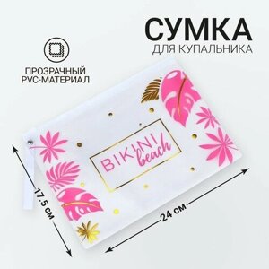 Косметичка 17.5х24, розовый, белый