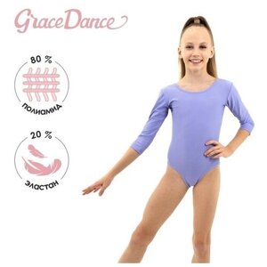 Купальник Grace Dance, размер Купальник гимнастический Grace Dance, с рукавом 3/4, р. 36, цвет сирень, сиреневый