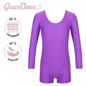 Купальник Grace Dance, размер Купальник гимнастический Grace Dance, с шортами, с длинным рукавом, р. 40, цвет фиолетовый, фиолетовый