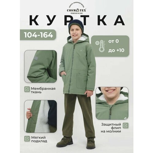 Куртка CosmoTex, размер 134, зеленый
