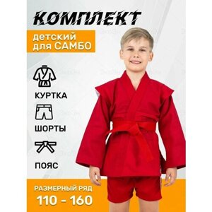 Куртка-кимоно с поясом, размер 150, красный