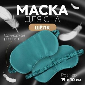 Маска для сна ONLITOP, бирюзовый, зеленый