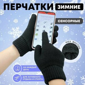 Мужские зимние вязанные шерстяные перчатки / размер 24