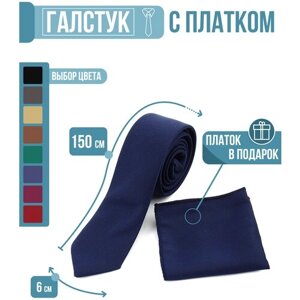 Нагрудный платок , узкий, 2 шт., синий