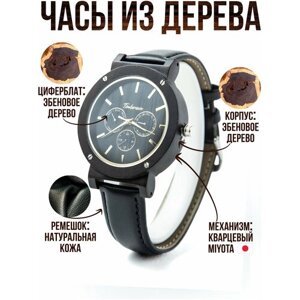 Наручные часы Timbersun "Stockholm Light" от Timbersun, мужские кварцевые наручные часы из дерева и металла с ремешком из натуральной кожи, ручная работа, коричневый
