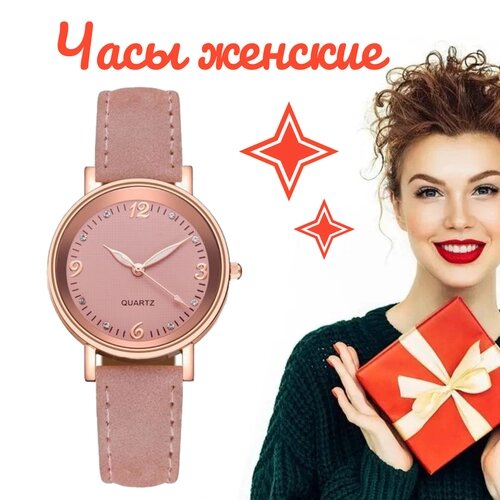 Наручные часы женские Pink Mаt кварцевые, розовый