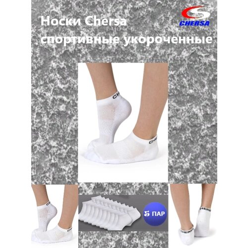 Носки Chersa детские, белый