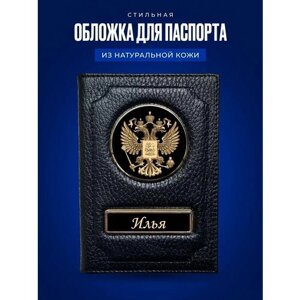 Обложка для паспорта AUTO-OBLOZHKA, натуральная кожа, черный