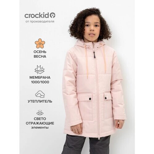 Пальто crockid, демисезонное, размер 146-152, розовый