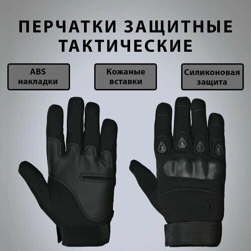 Перчатки , черный