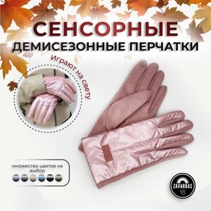 Перчатки , демисезон/зима, сенсорные, подкладка, утепленные, размер S-L, розовый