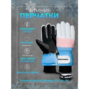 Перчатки Modniki, размер 9, белый, голубой
