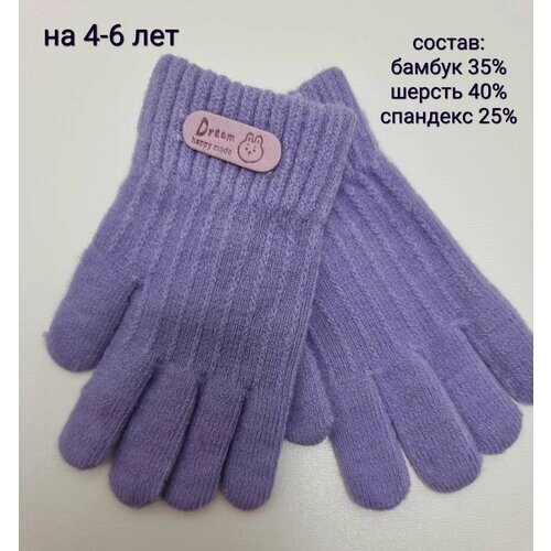 Перчатки, размер 4-6 лет, фиолетовый