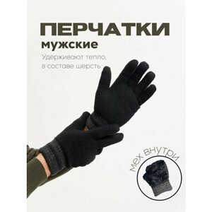 Перчатки зимние мужские / черные / зимние перчатки