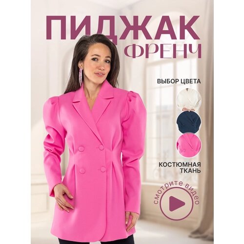 Пиджак , размер S, розовый