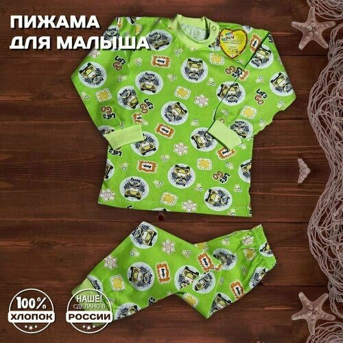 Пижама Мамин Малыш, размер 92, зеленый