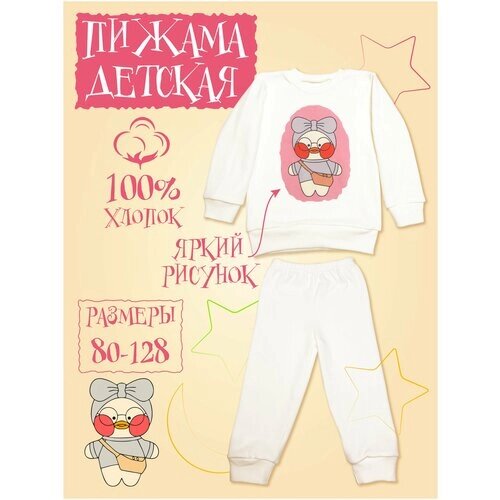Пижама me & mummy для девочек, брюки, размер 86, розовый, бежевый